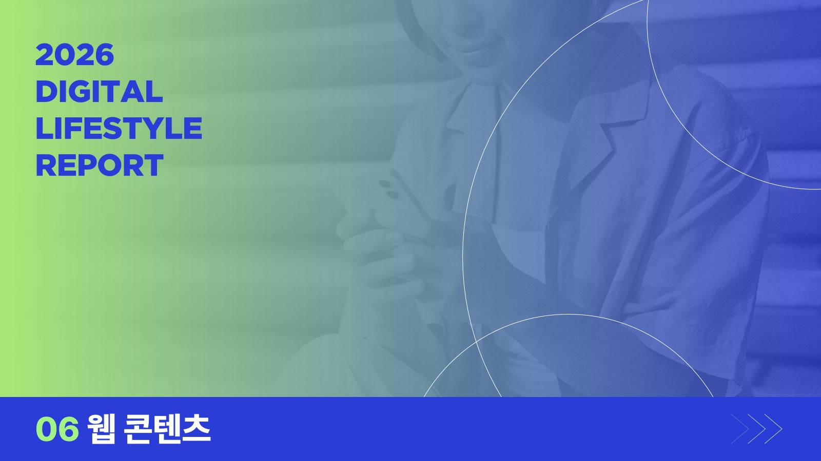 오늘의 인사이트 썸네일